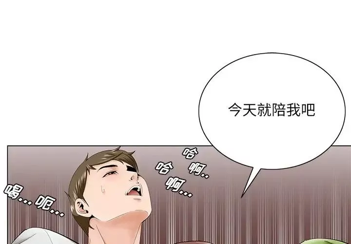 哥哥懷中的初戀第38話-最終話（完结）