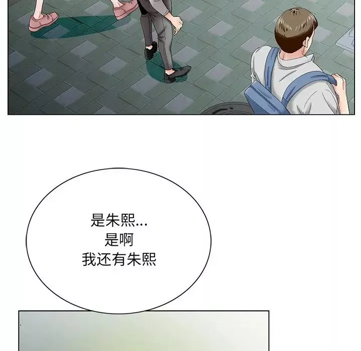 哥哥懷中的初戀第38話-最終話（完结）