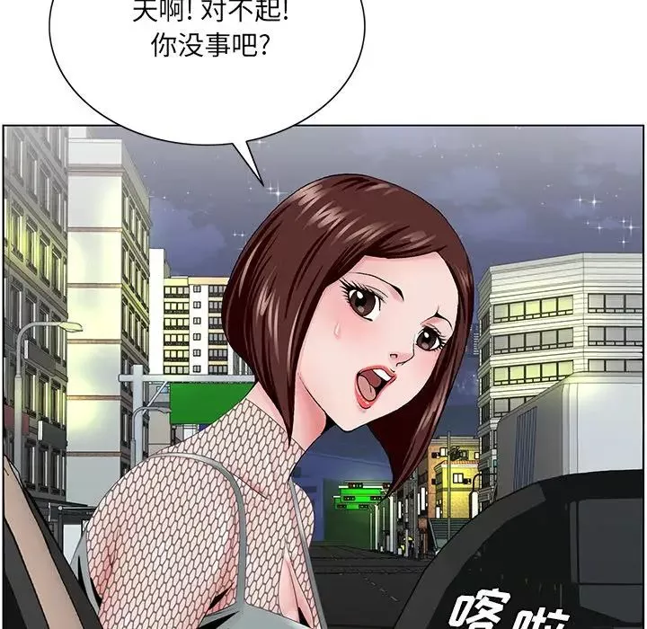 哥哥懷中的初戀第38話-最終話（完结）