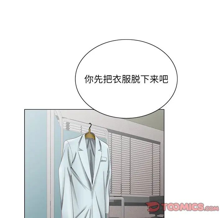 哥哥懷中的初戀第38話-最終話（完结）