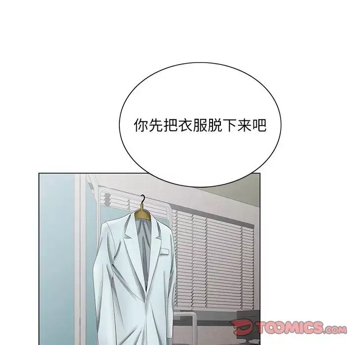 哥哥懷中的初戀第38話-最終話（完结）