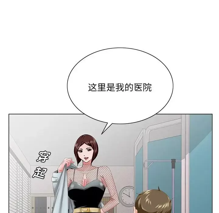 哥哥懷中的初戀第38話-最終話（完结）