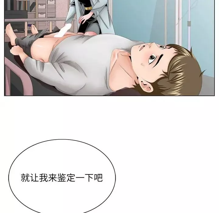 哥哥懷中的初戀第38話-最終話（完结）