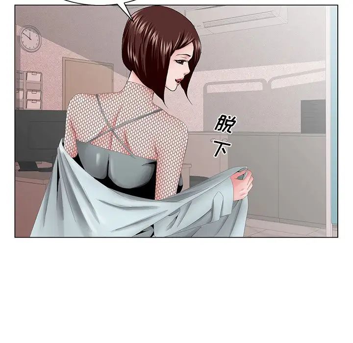 哥哥懷中的初戀第38話-最終話（完结）