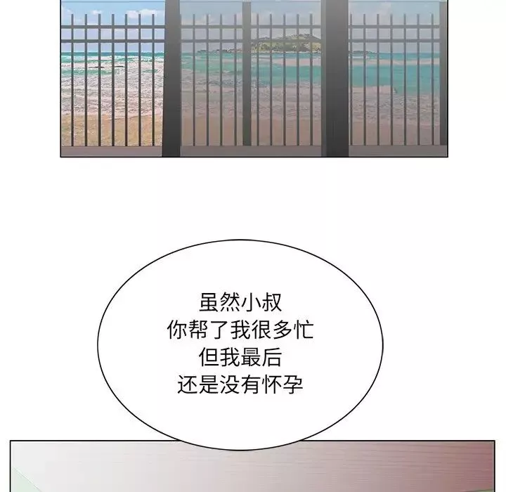 哥哥怀中的初恋-第38话-最终话（完结） - 图片 56