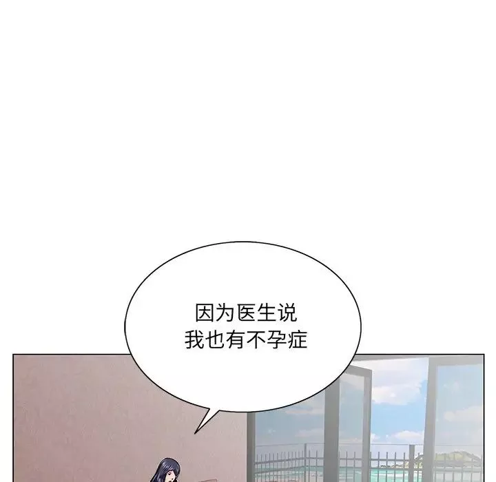 哥哥懷中的初戀第38話-最終話（完结）