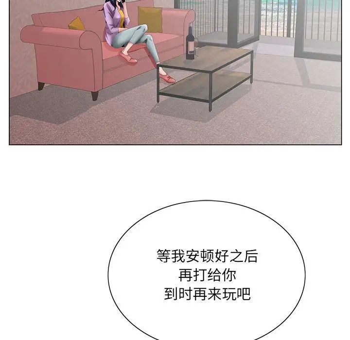 哥哥怀中的初恋第38话-最终话(完结)