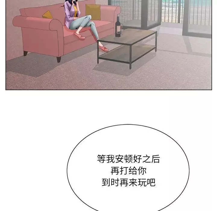 哥哥怀中的初恋-第38话-最终话（完结） - 图片 59