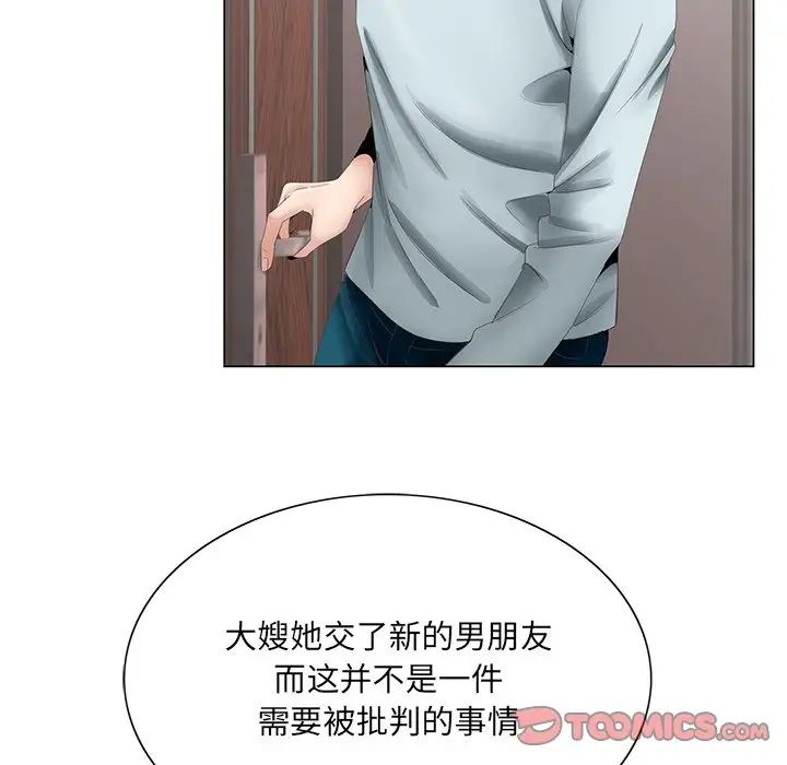 哥哥懷中的初戀第38話-最終話（完结）