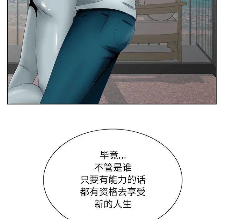 哥哥怀中的初恋第38话-最终话（完结）