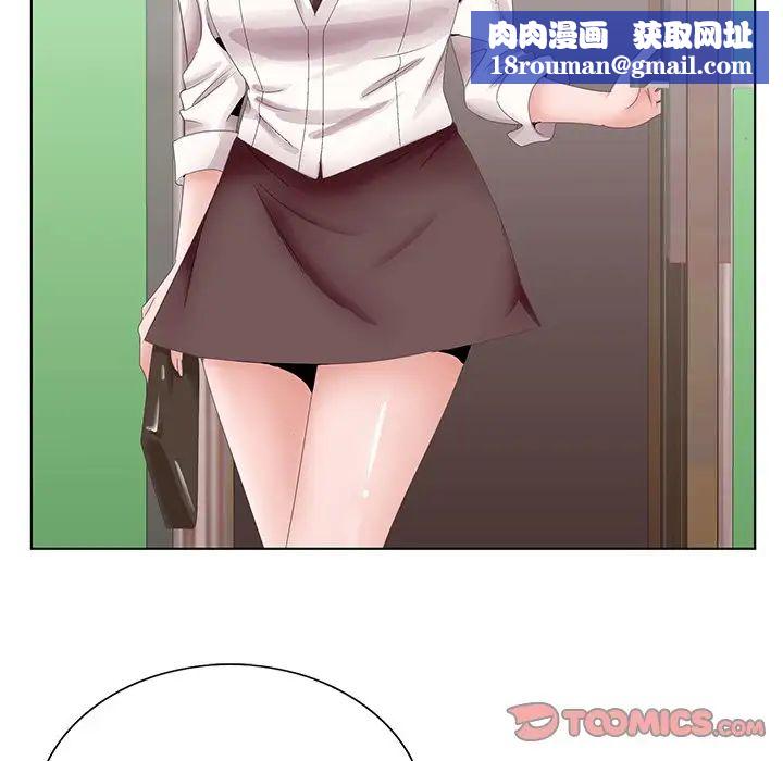 哥哥怀中的初恋第38话-最终话(完结)