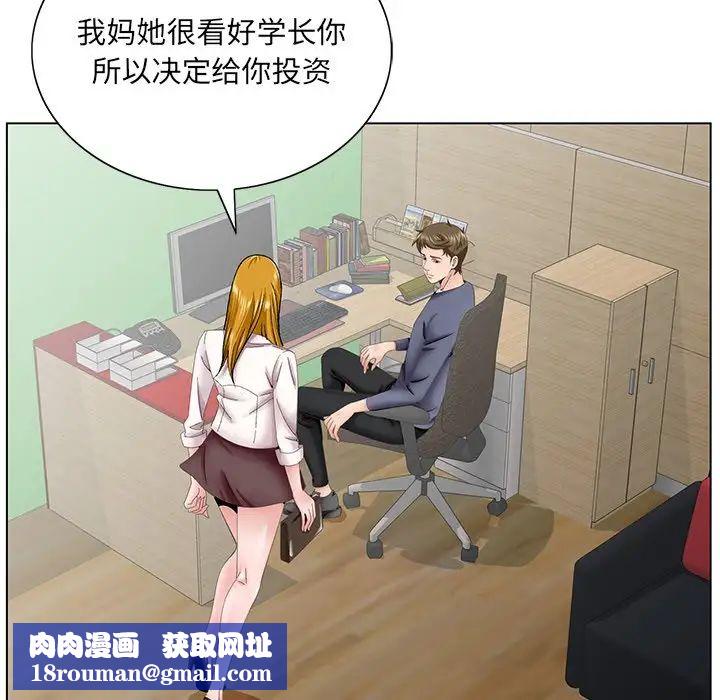 哥哥怀中的初恋第38话-最终话（完结）