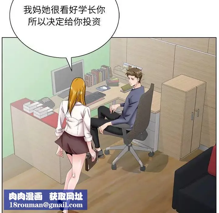 哥哥懷中的初戀第38話-最終話（完结）