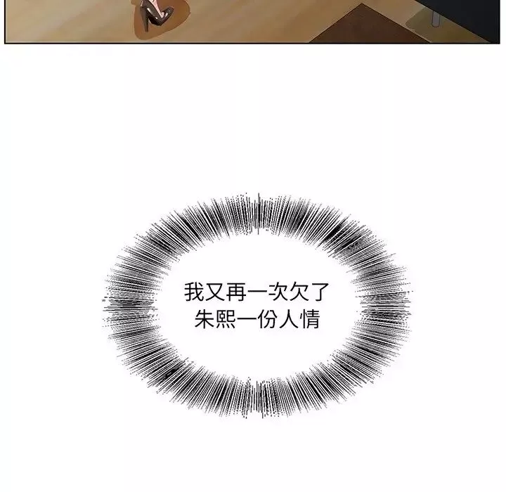 哥哥怀中的初恋-第38话-最终话（完结） - 图片 71