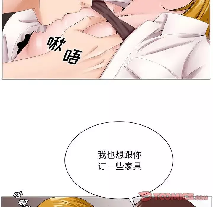 哥哥怀中的初恋-第38话-最终话（完结） - 图片 75