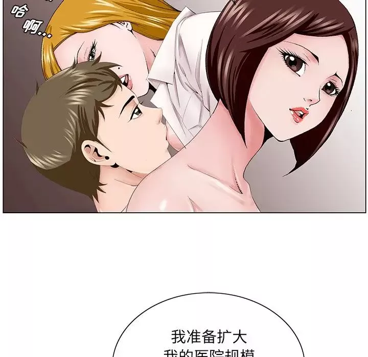 哥哥怀中的初恋-第38话-最终话（完结） - 图片 76