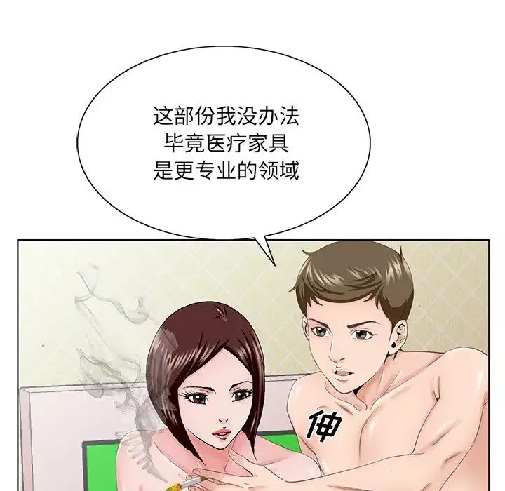 哥哥怀中的初恋-第38话-最终话（完结） - 图片 78