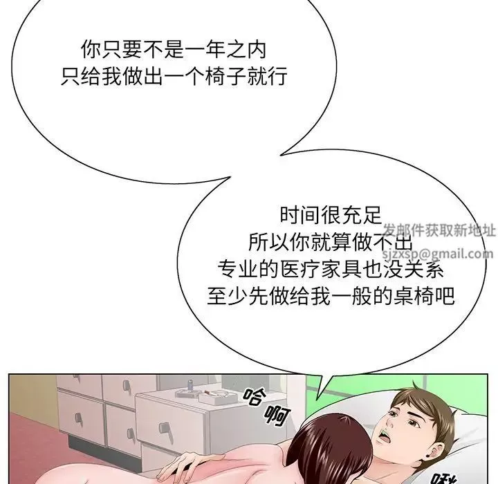 哥哥懷中的初戀第38話-最終話（完结）