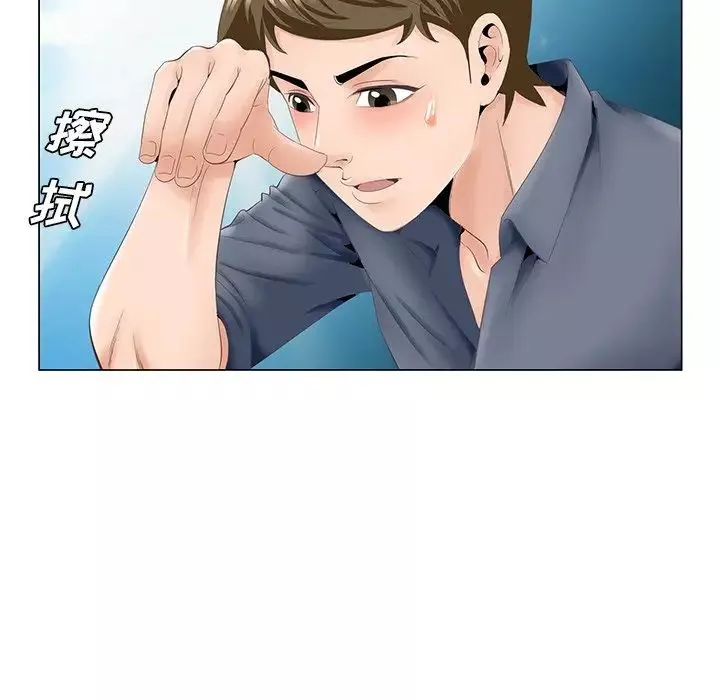 哥哥懷中的初戀第38話-最終話（完结）