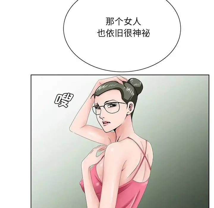 哥哥懷中的初戀第38話-最終話（完结）