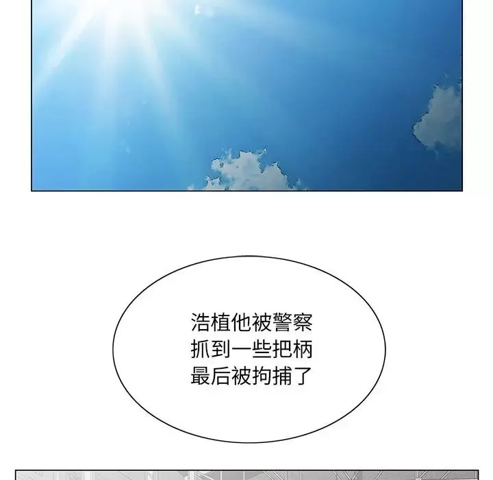 哥哥怀中的初恋-第38话-最终话（完结） - 图片 96