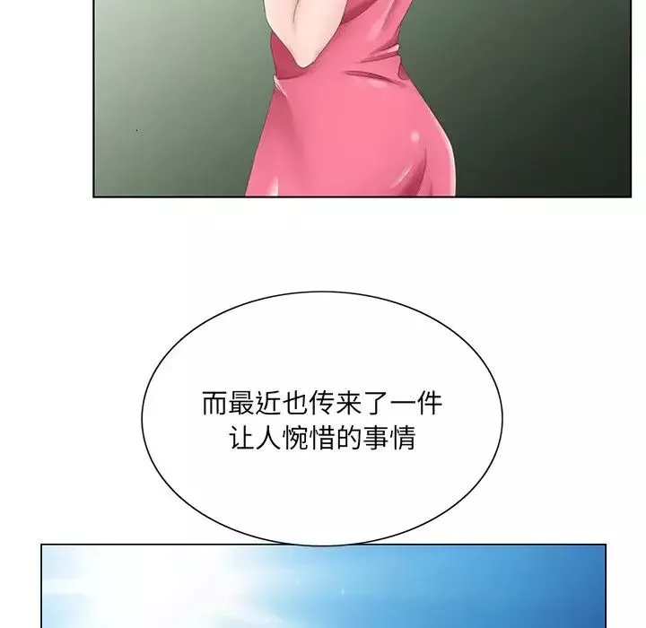 哥哥懷中的初戀第38話-最終話（完结）
