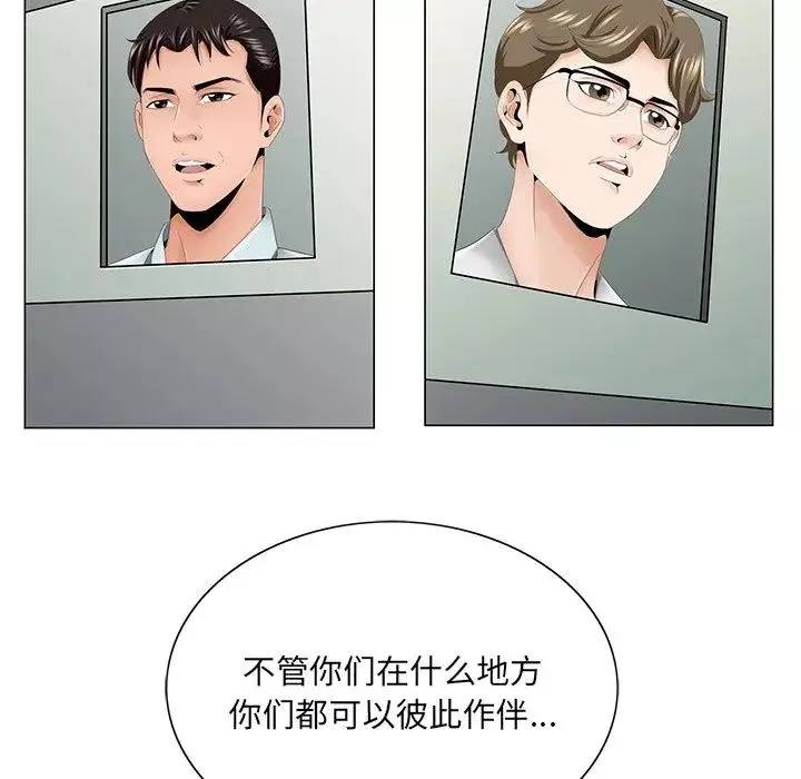 哥哥怀中的初恋-第38话-最终话（完结） - 图片 100