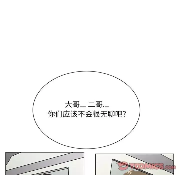 哥哥懷中的初戀第38話-最終話（完结）