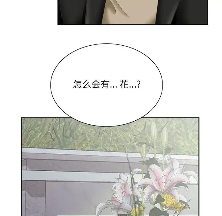 哥哥懷中的初戀第38話-最終話（完结）