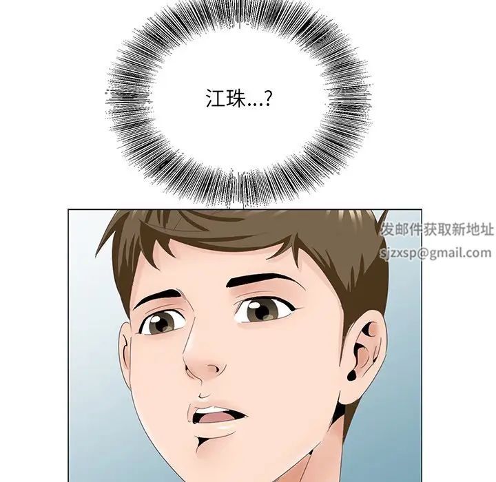 哥哥怀中的初恋第38话-最终话（完结）