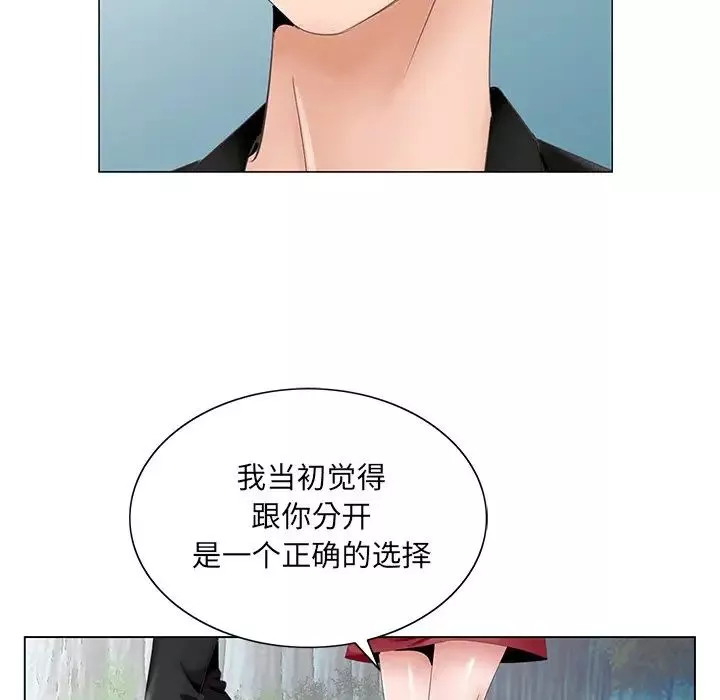 哥哥怀中的初恋-第38话-最终话（完结） - 图片 110
