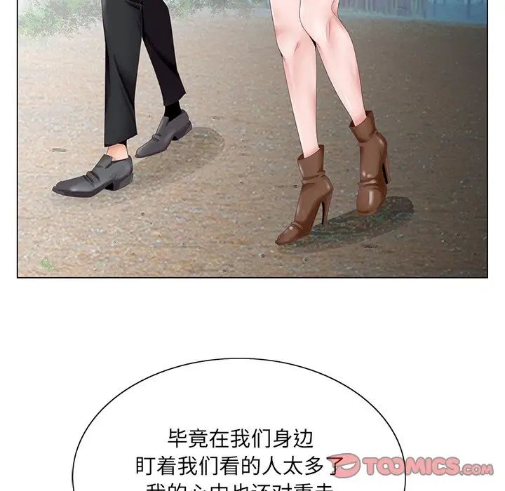 哥哥怀中的初恋第38话-最终话（完结）