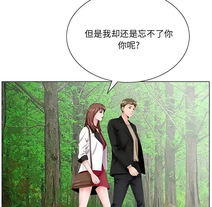 哥哥懷中的初戀第38話-最終話（完结）