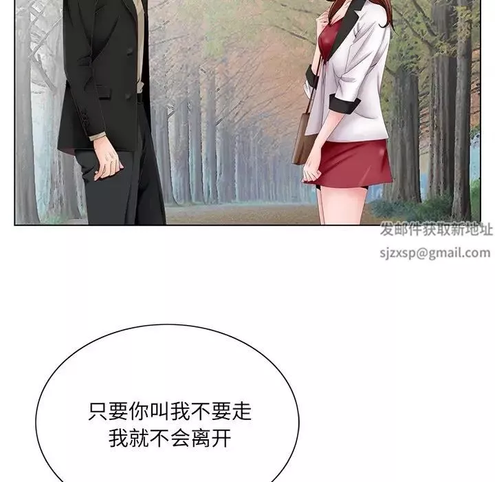 哥哥怀中的初恋-第38话-最终话（完结） - 图片 118