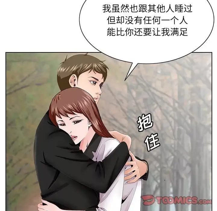 哥哥懷中的初戀第38話-最終話（完结）
