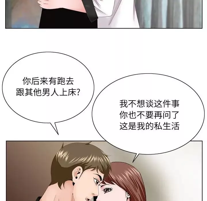 哥哥怀中的初恋-第38话-最终话（完结） - 图片 124