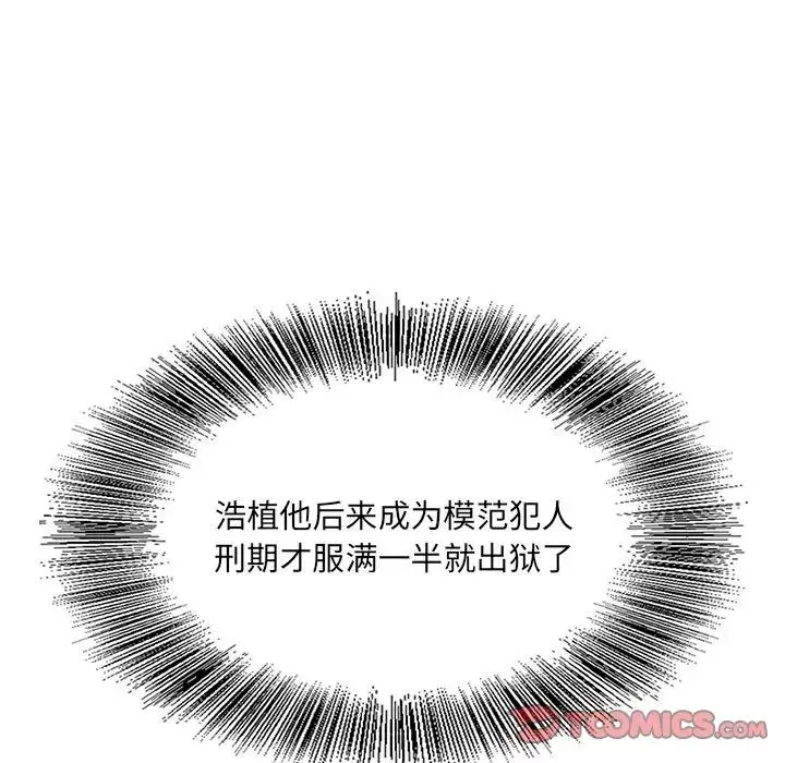 哥哥懷中的初戀第38話-最終話（完结）