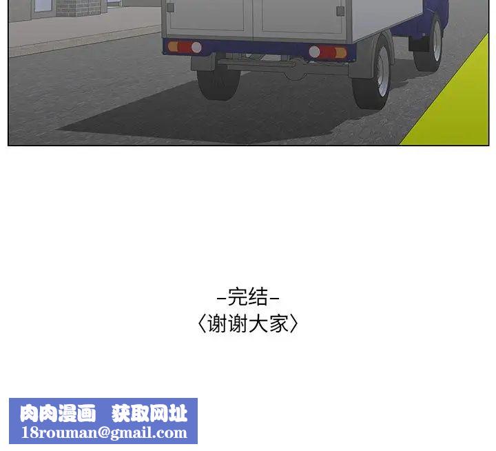 哥哥懷中的初戀第38話-最終話（完结）