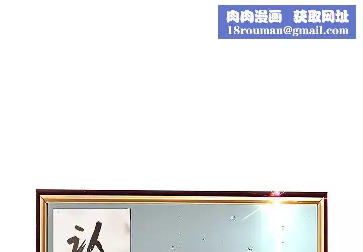 认养女-第1话 - 图片 1