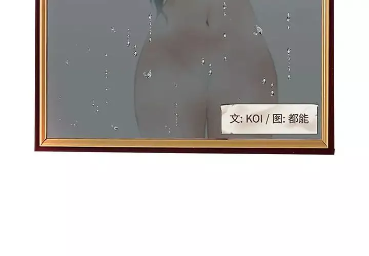 認養女第1話