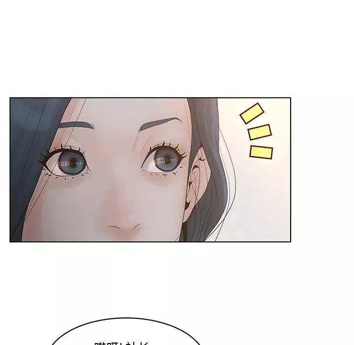 認養女第1話