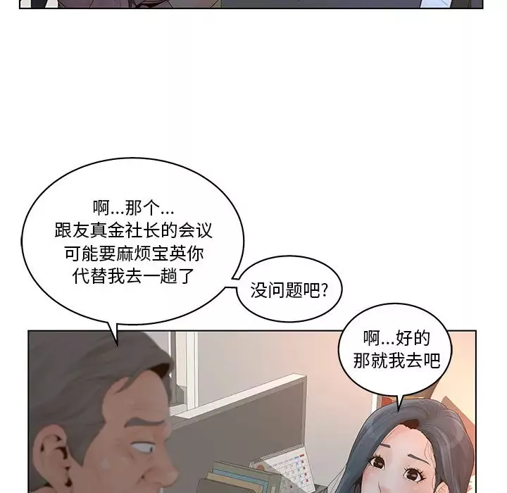 认养女-第1话 - 图片 12