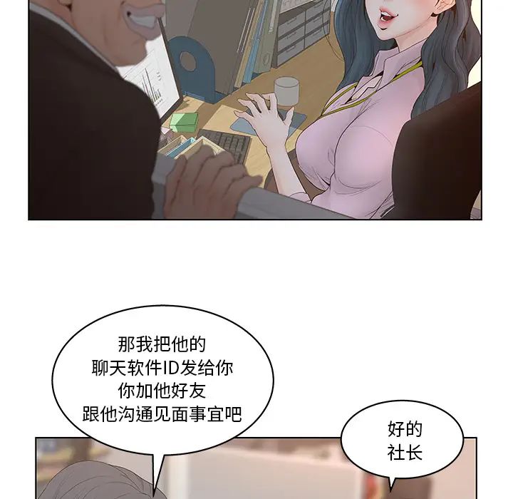 認養女第1話