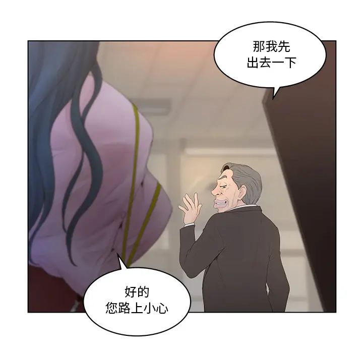 認養女第1話