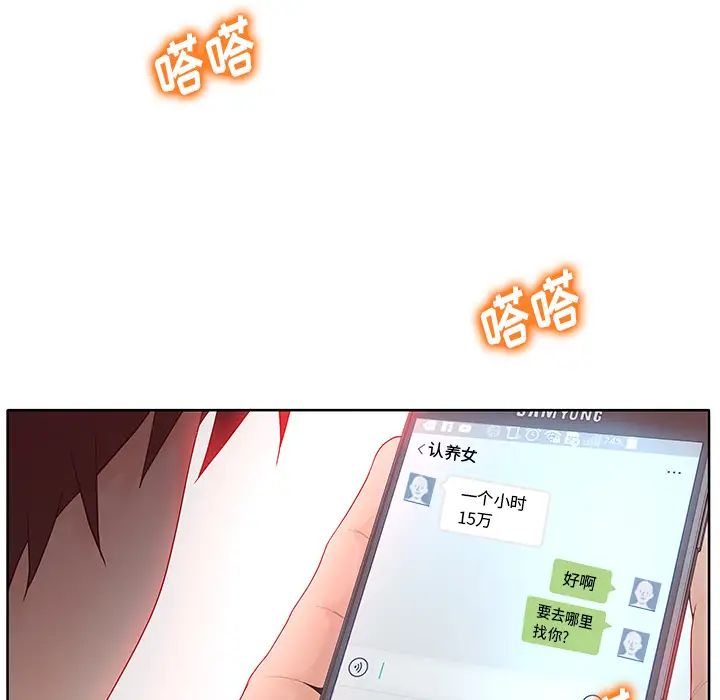 認養女第1話