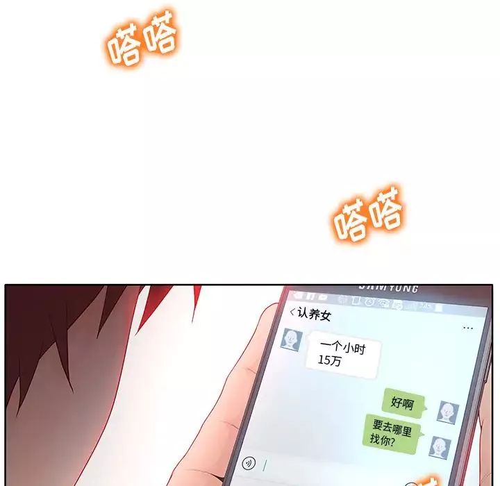 認養女第1話