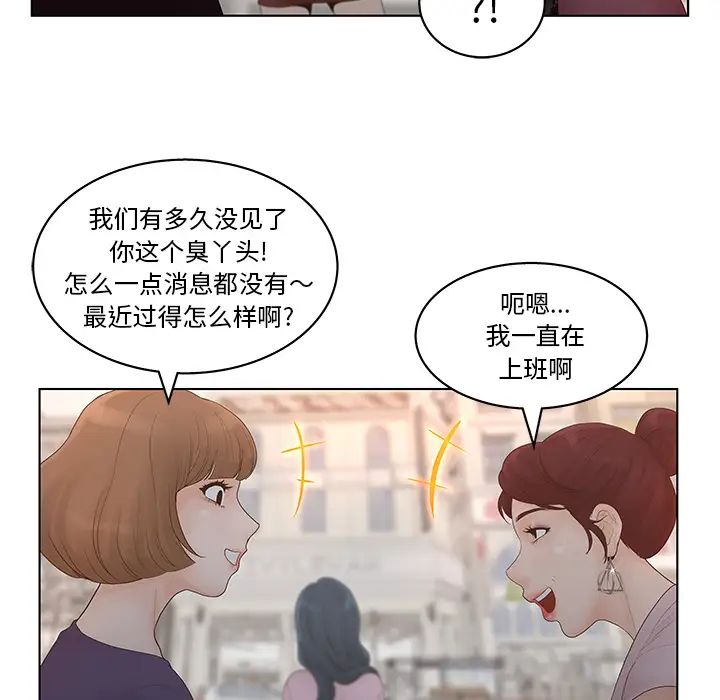 認養女第1話