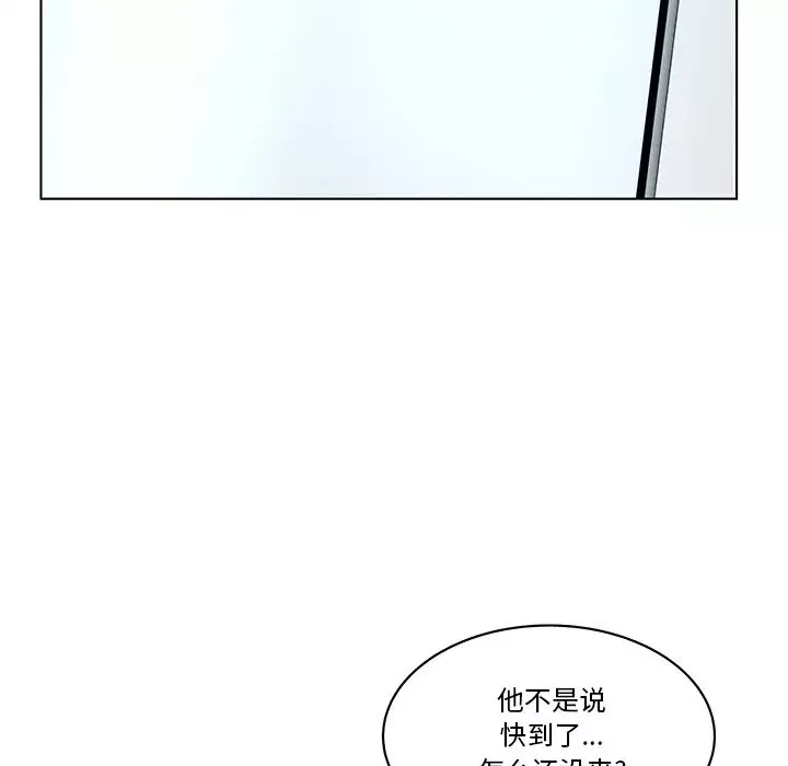 认养女-第1话 - 图片 46