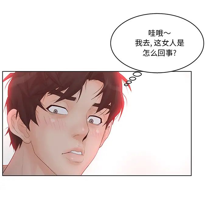 認養女第1話