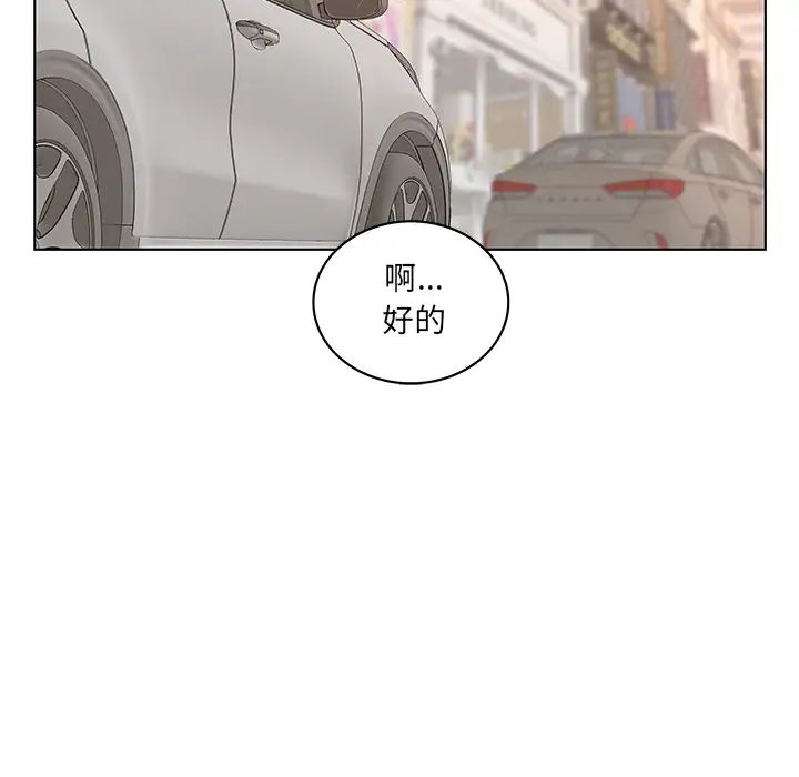 認養女第1話